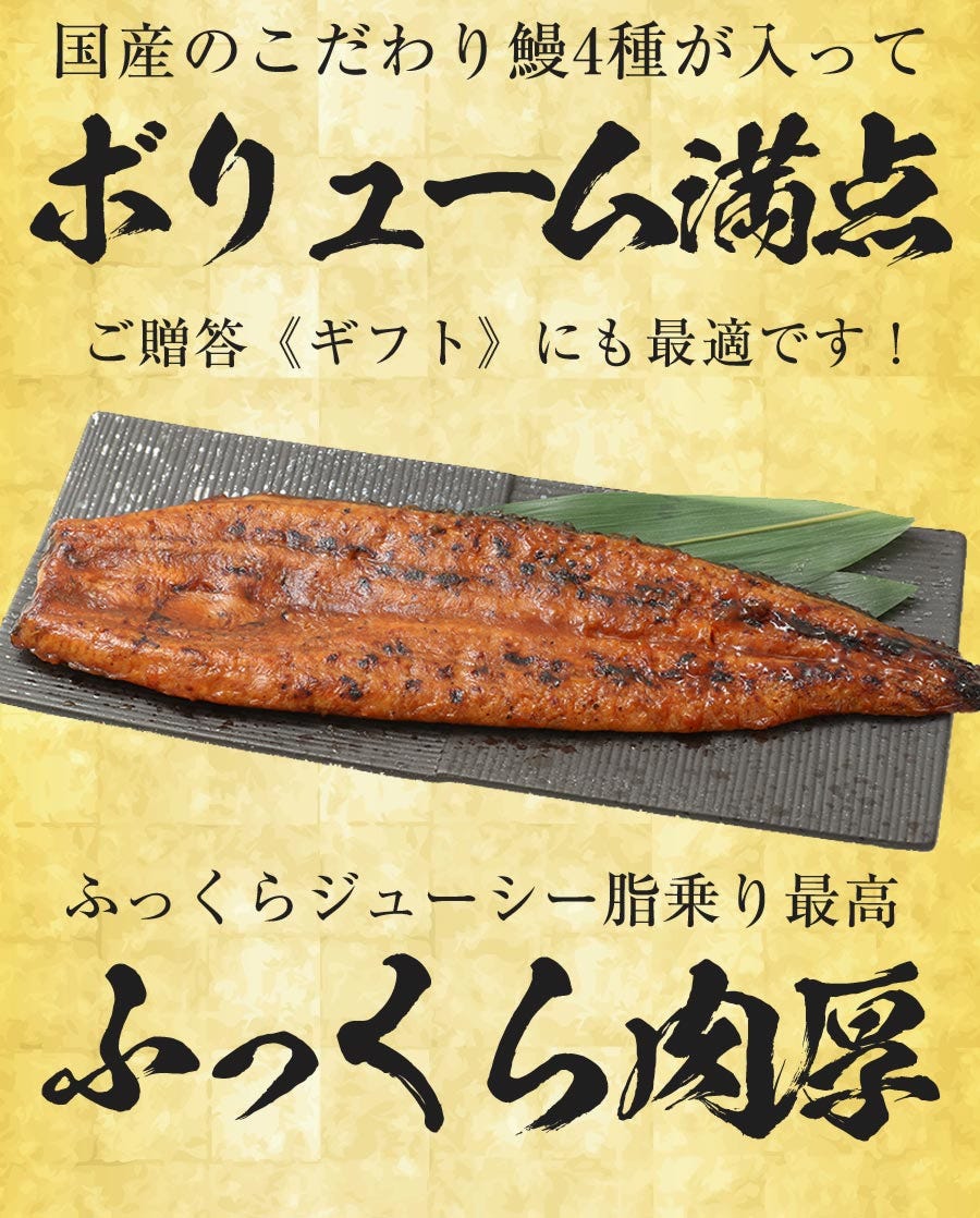 うなぎ