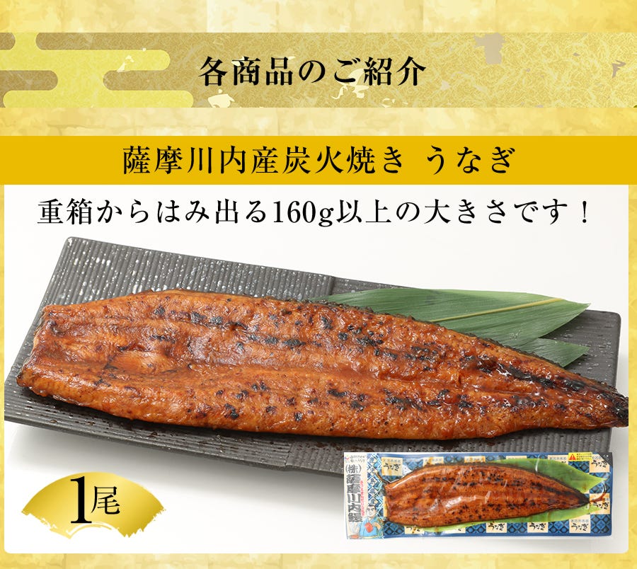 うなぎ
