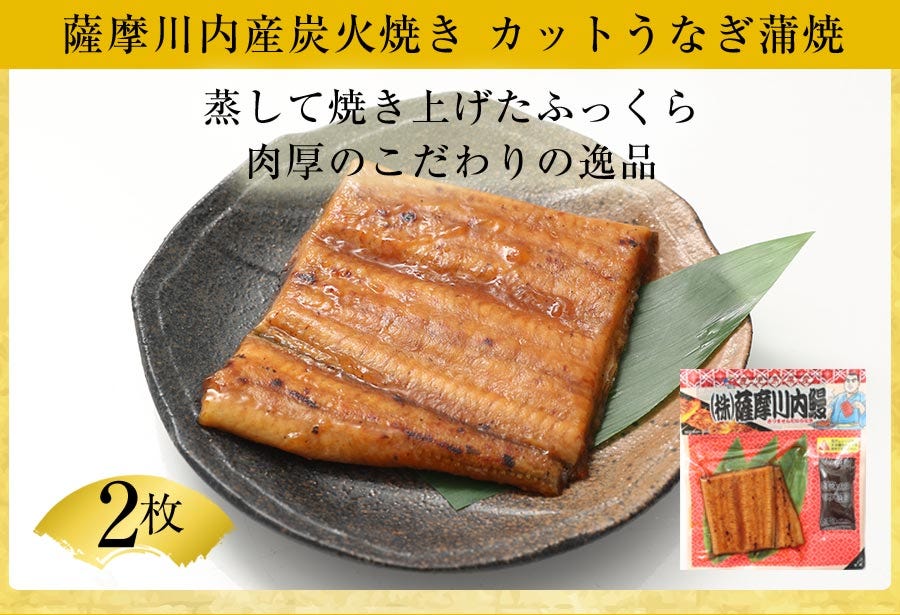 うなぎ