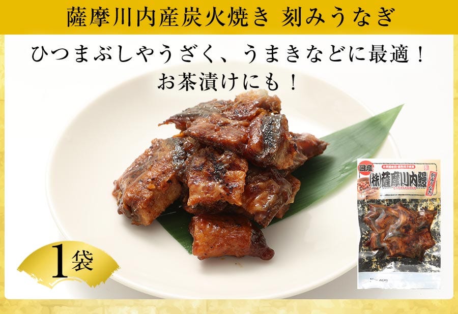 うなぎ