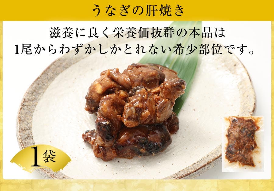 うなぎ