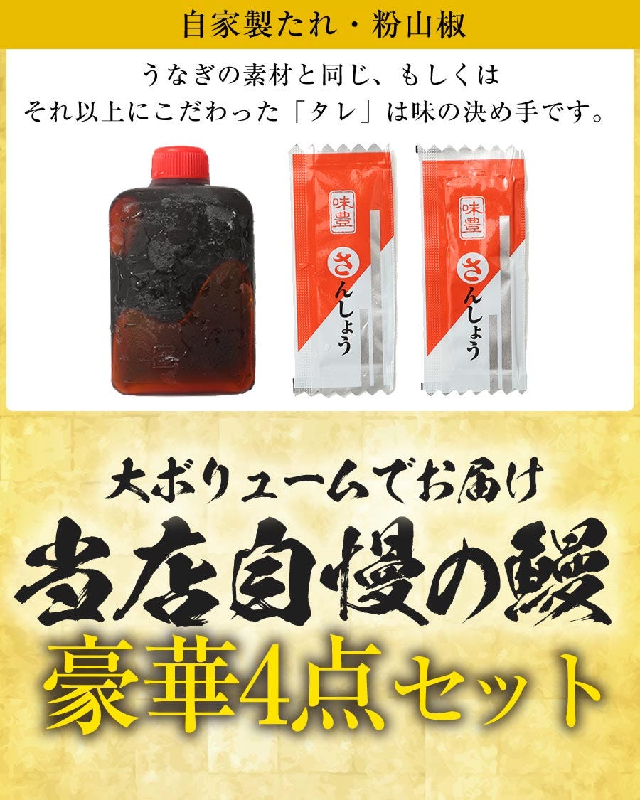 うなぎ