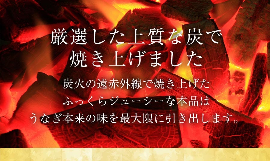 うなぎ