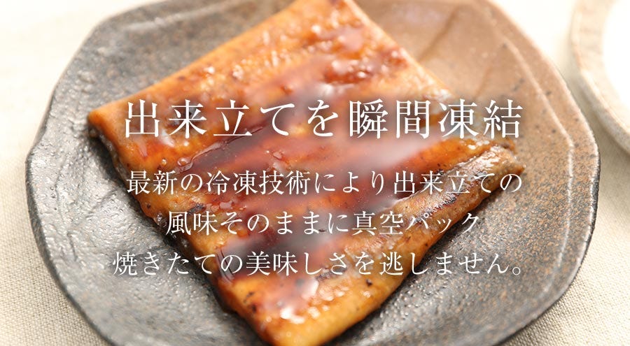 うなぎ