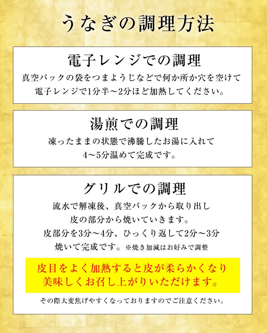 うなぎ