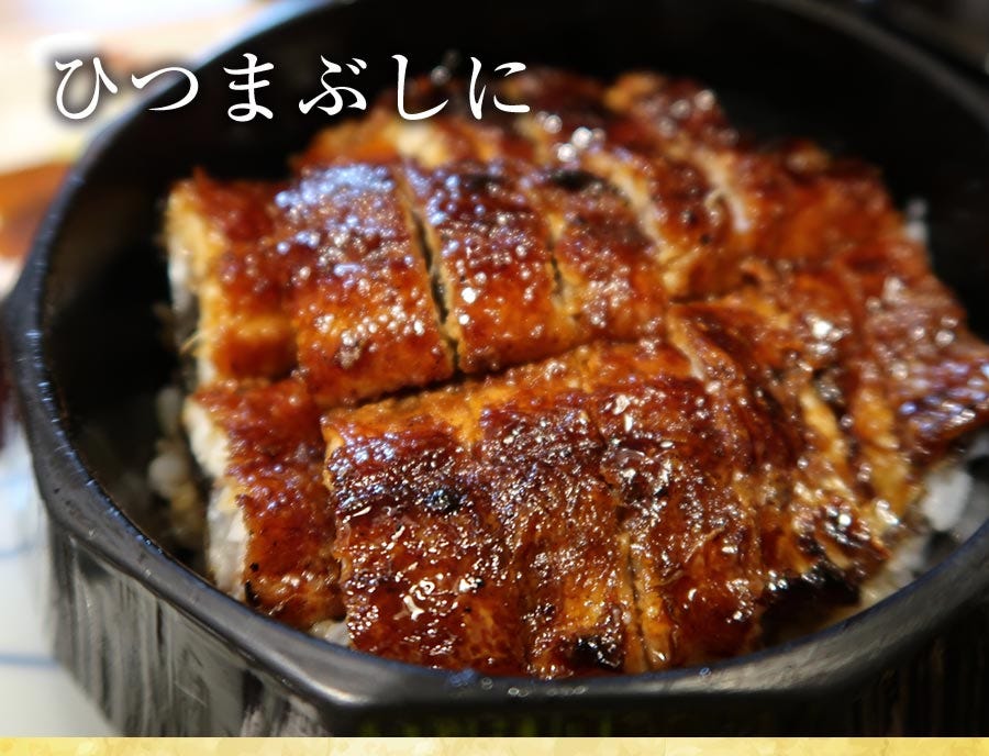 うなぎ