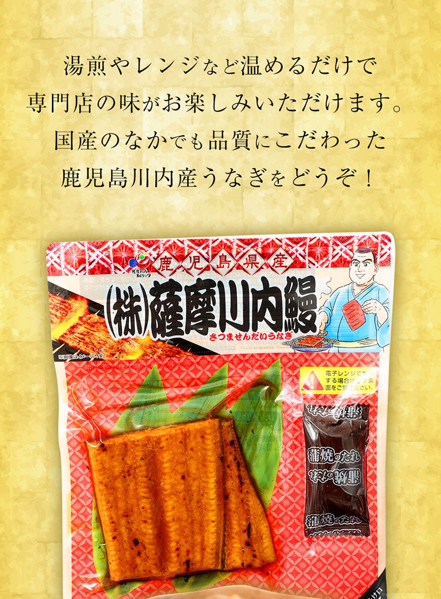 うなぎ