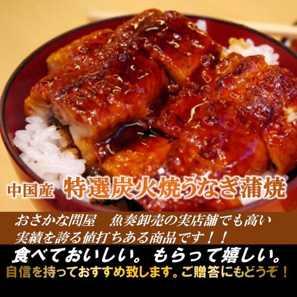 うなぎ