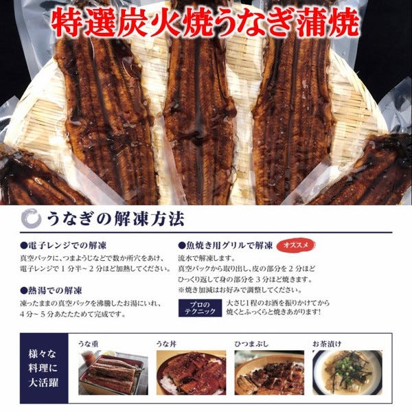 うなぎ