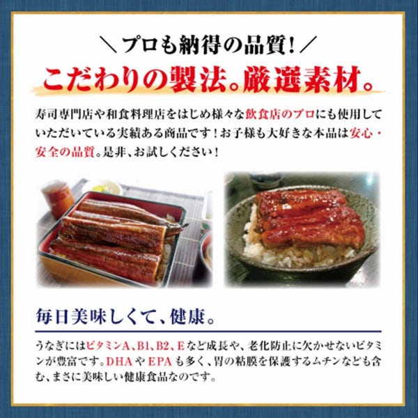 うなぎ