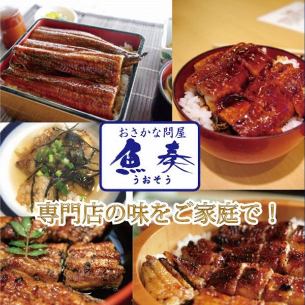うなぎ