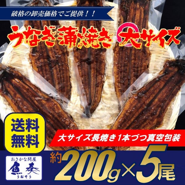 うなぎ
