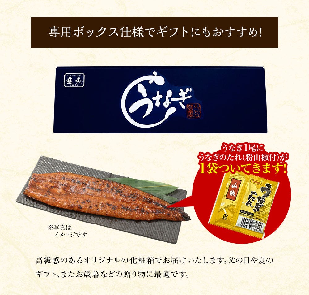 うなぎ