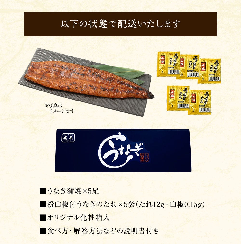 うなぎ