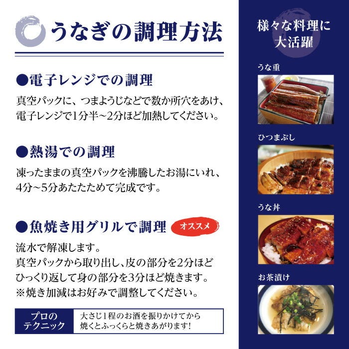 うなぎ