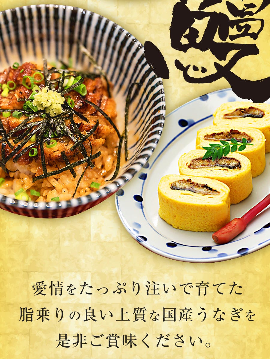 うなぎ