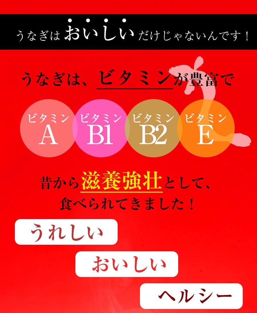 うなぎ