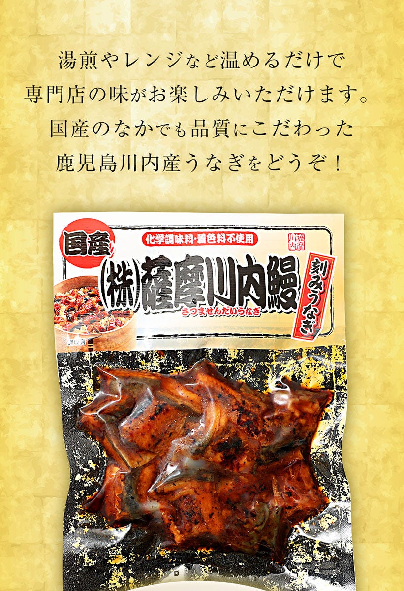 うなぎ