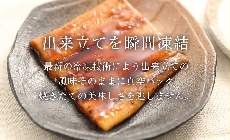 うなぎ