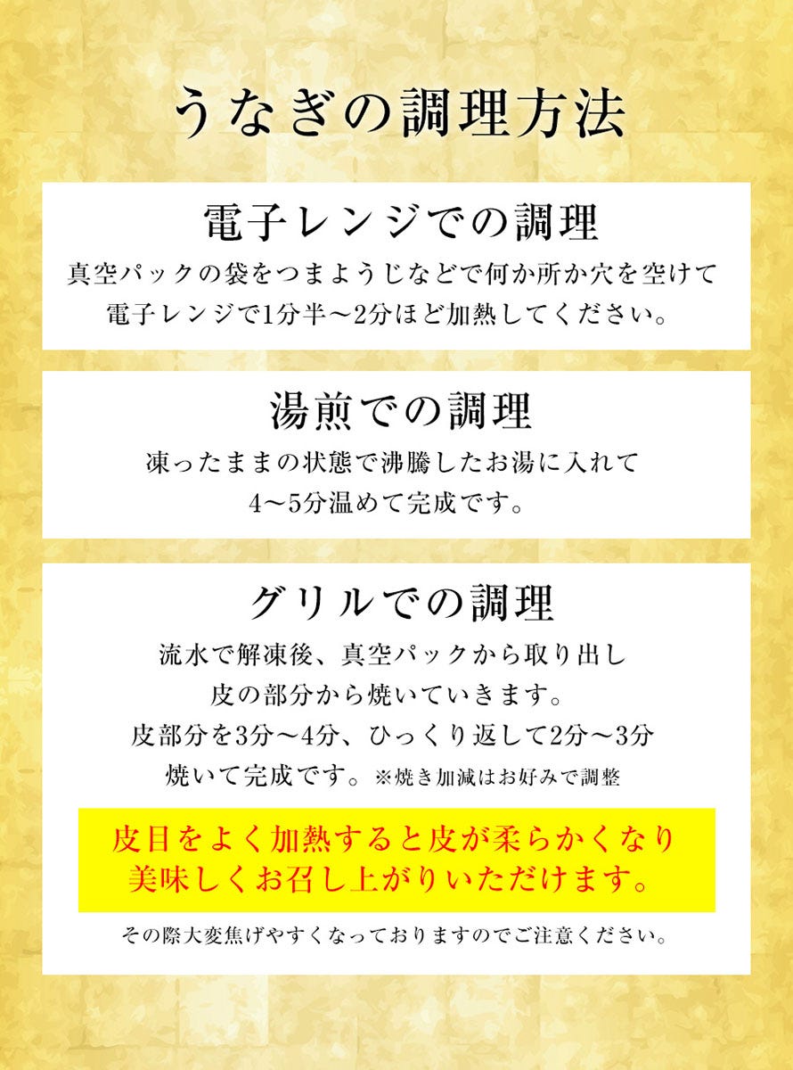 うなぎ