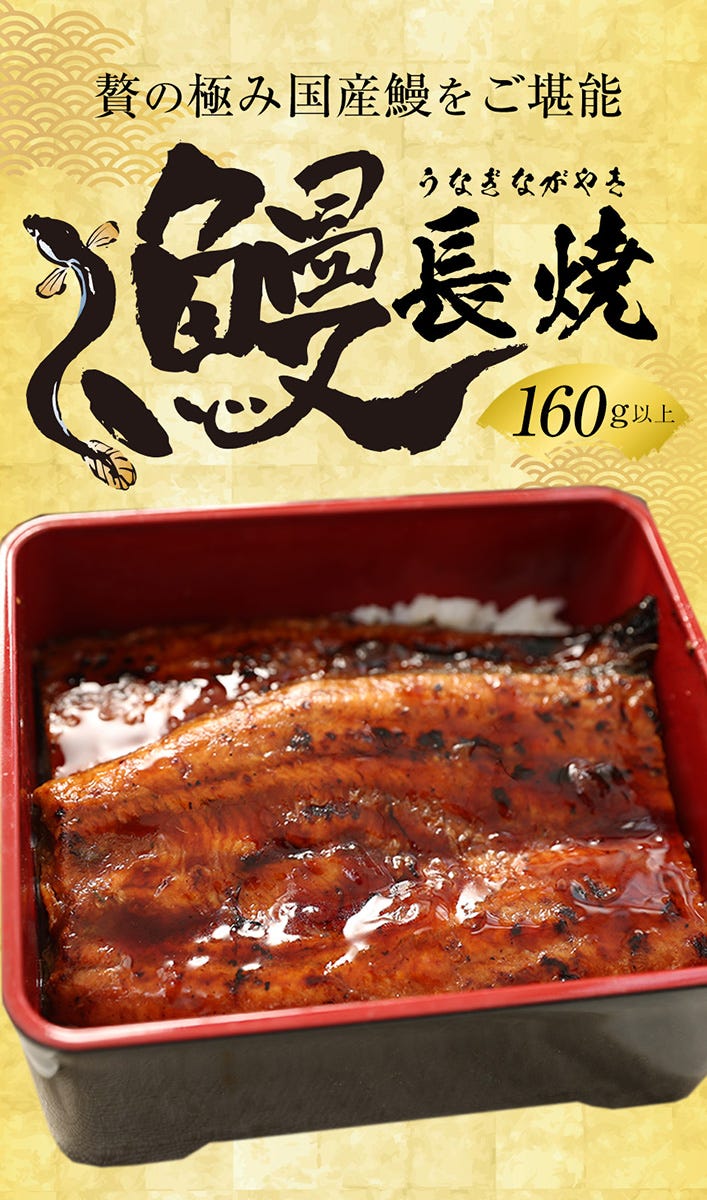 うなぎ