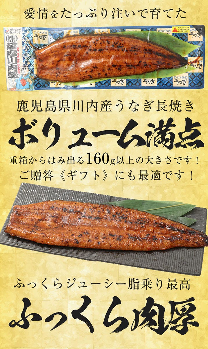 うなぎ
