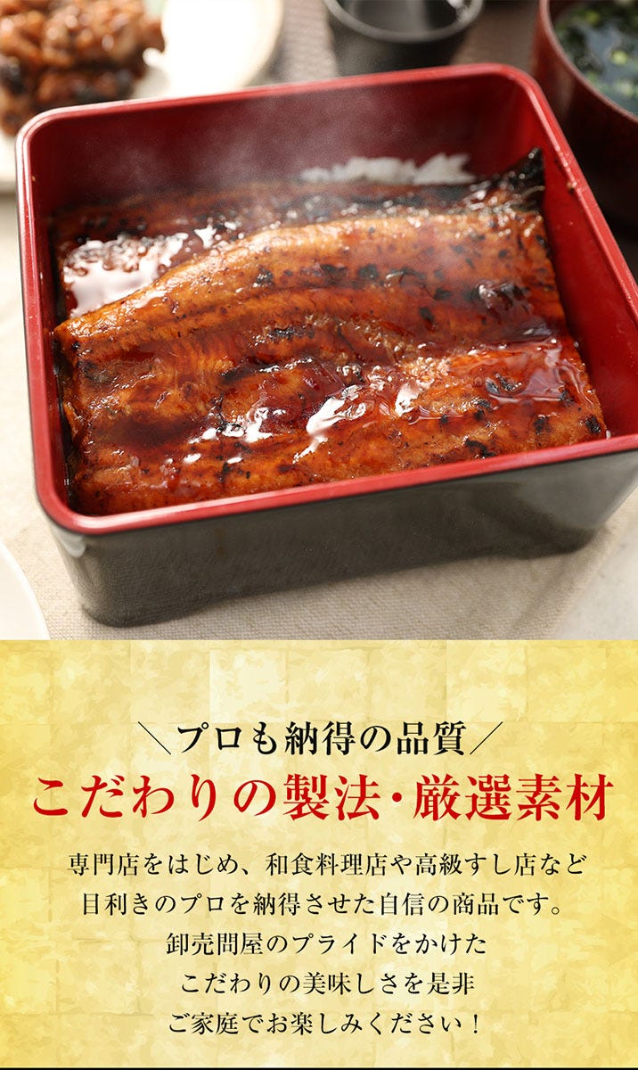 うなぎ