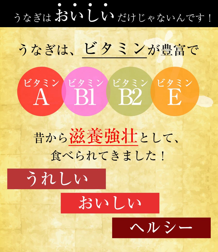 うなぎ