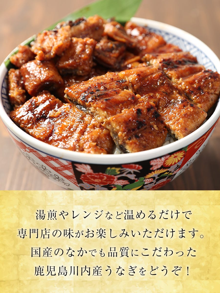 うなぎ