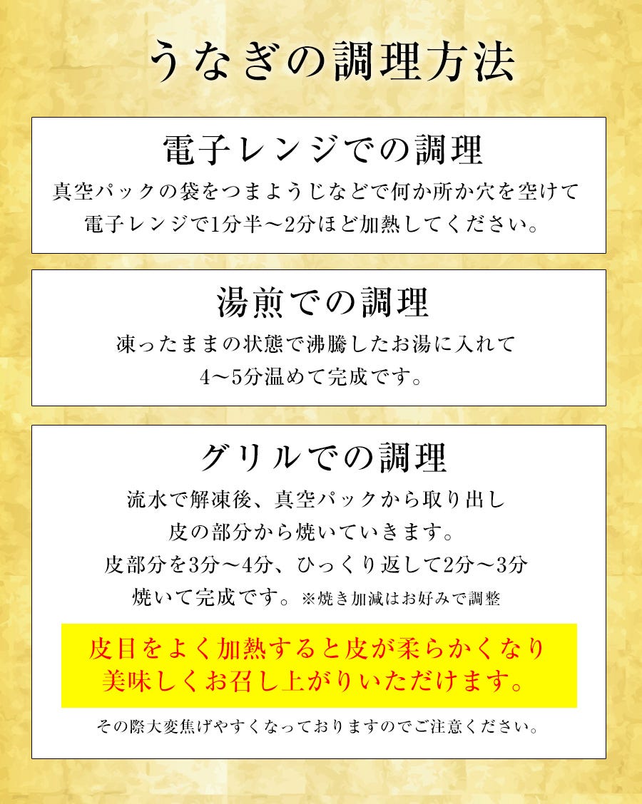 うなぎ