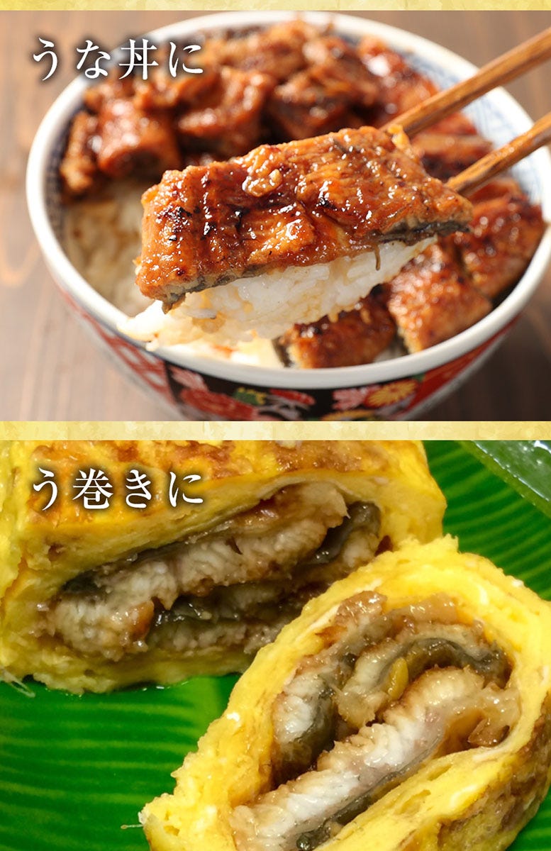 うなぎ