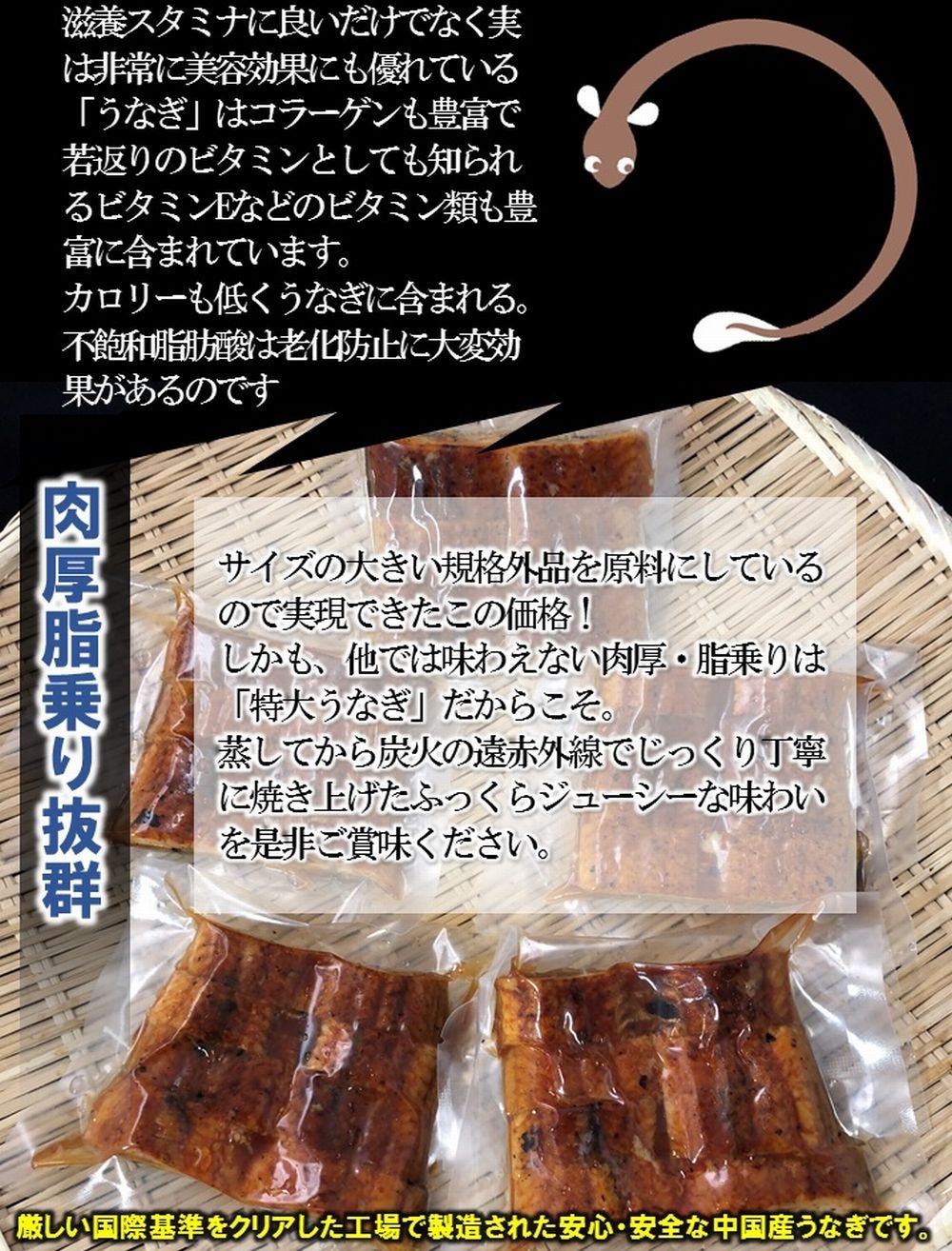 うなぎ