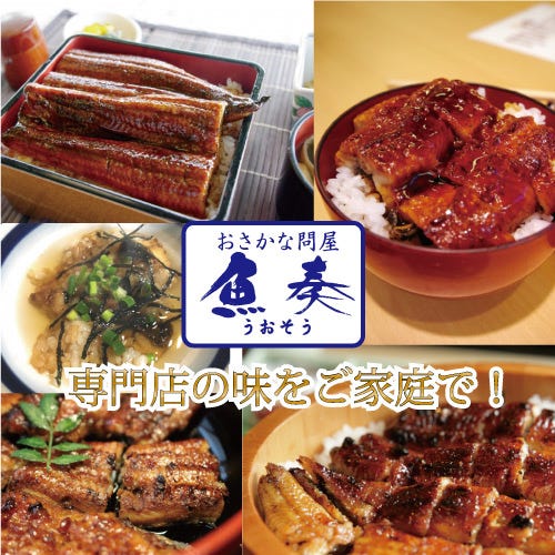 うなぎ