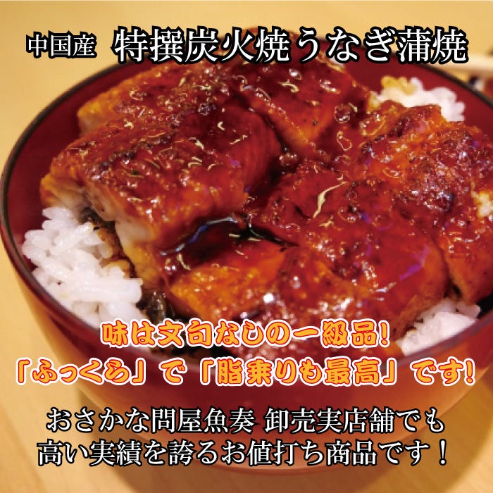 うなぎ