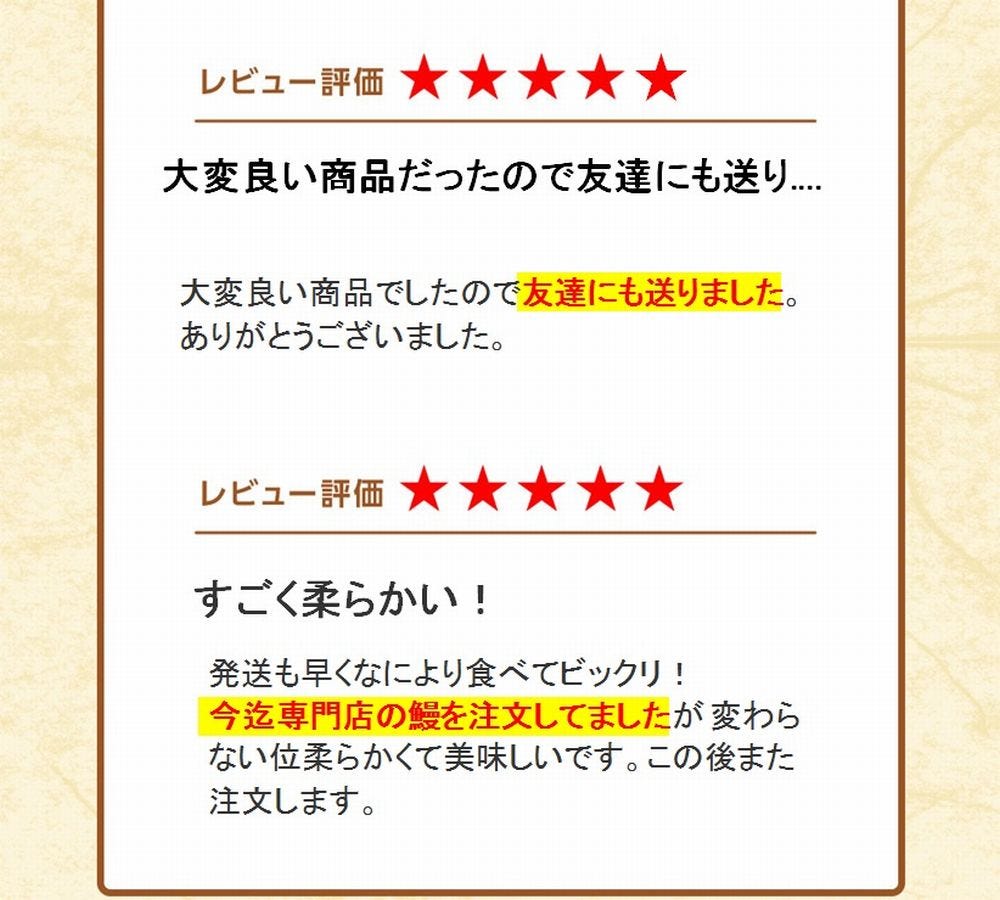 うなぎ