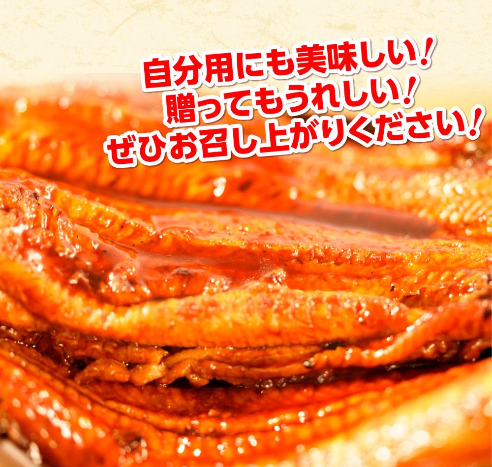 うなぎ