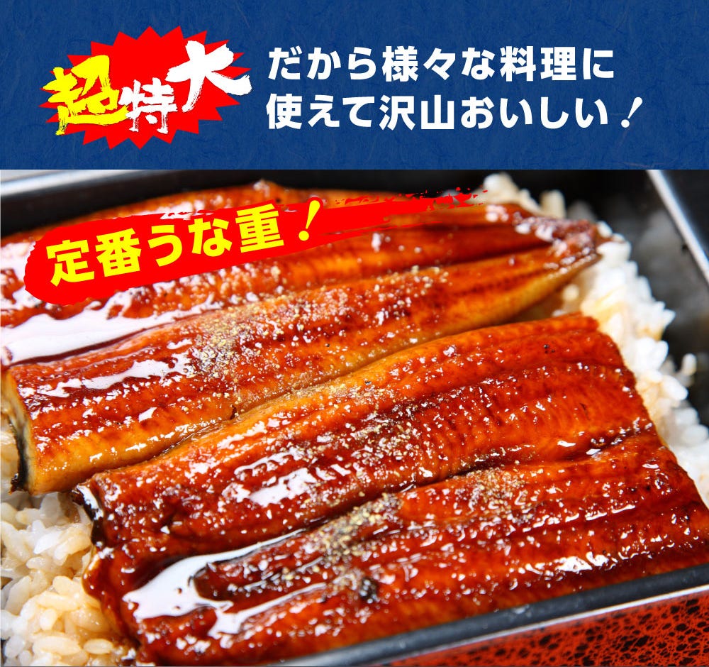 うなぎ