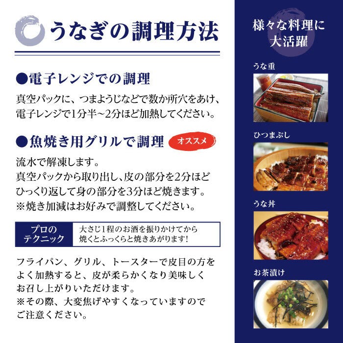 うなぎ