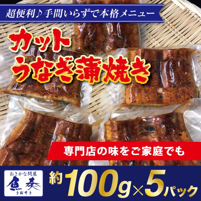 うなぎ