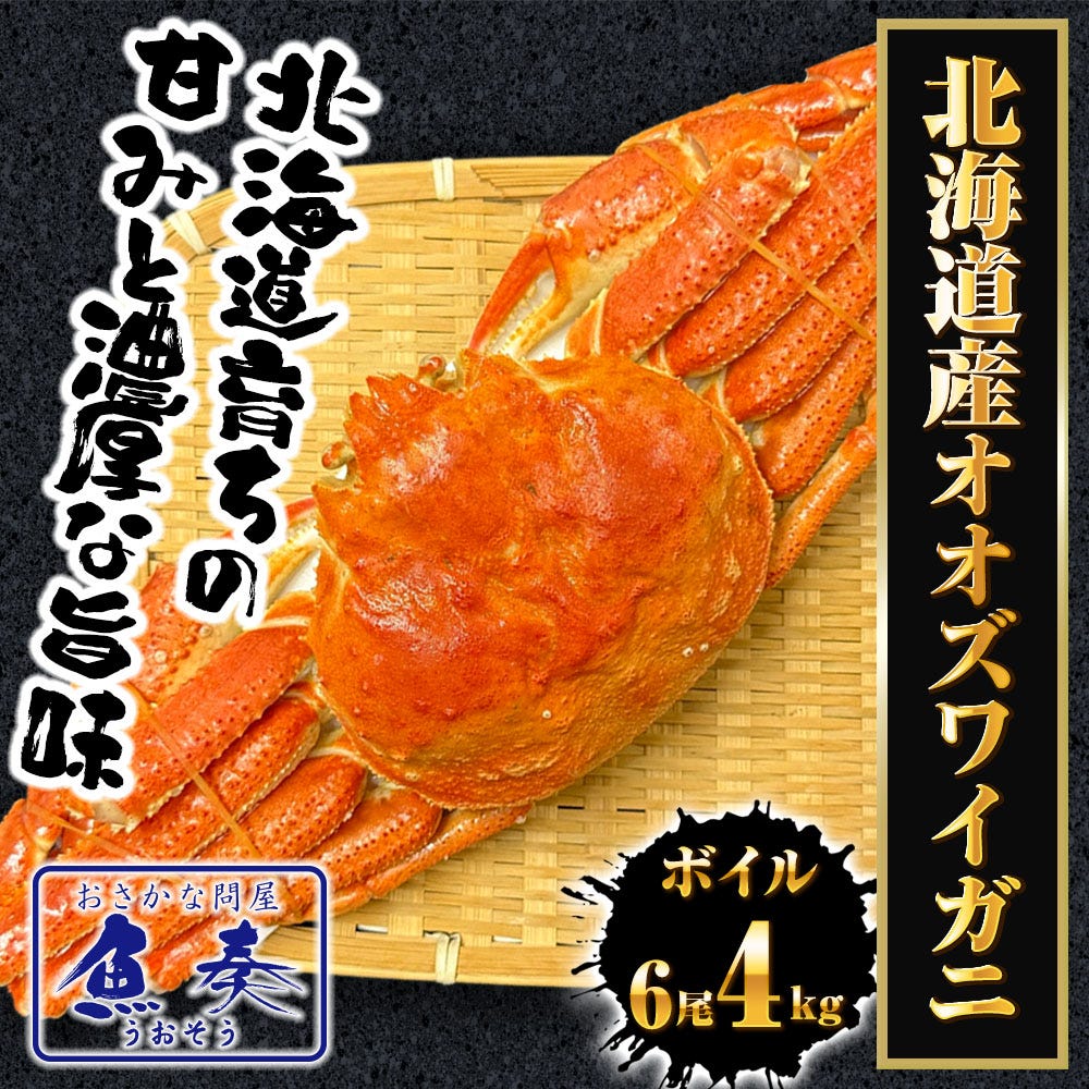おさかな問屋魚奏