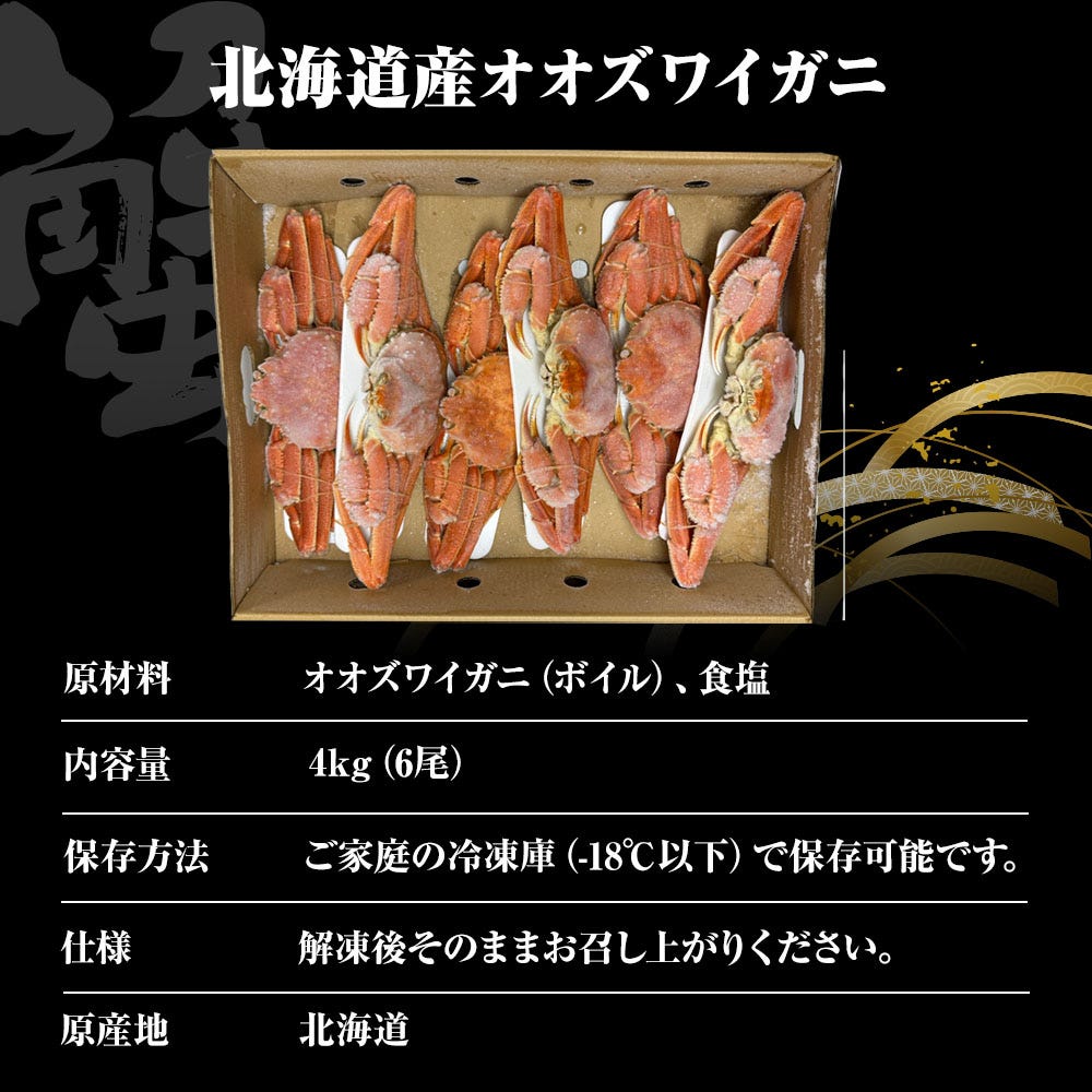 おさかな問屋魚奏