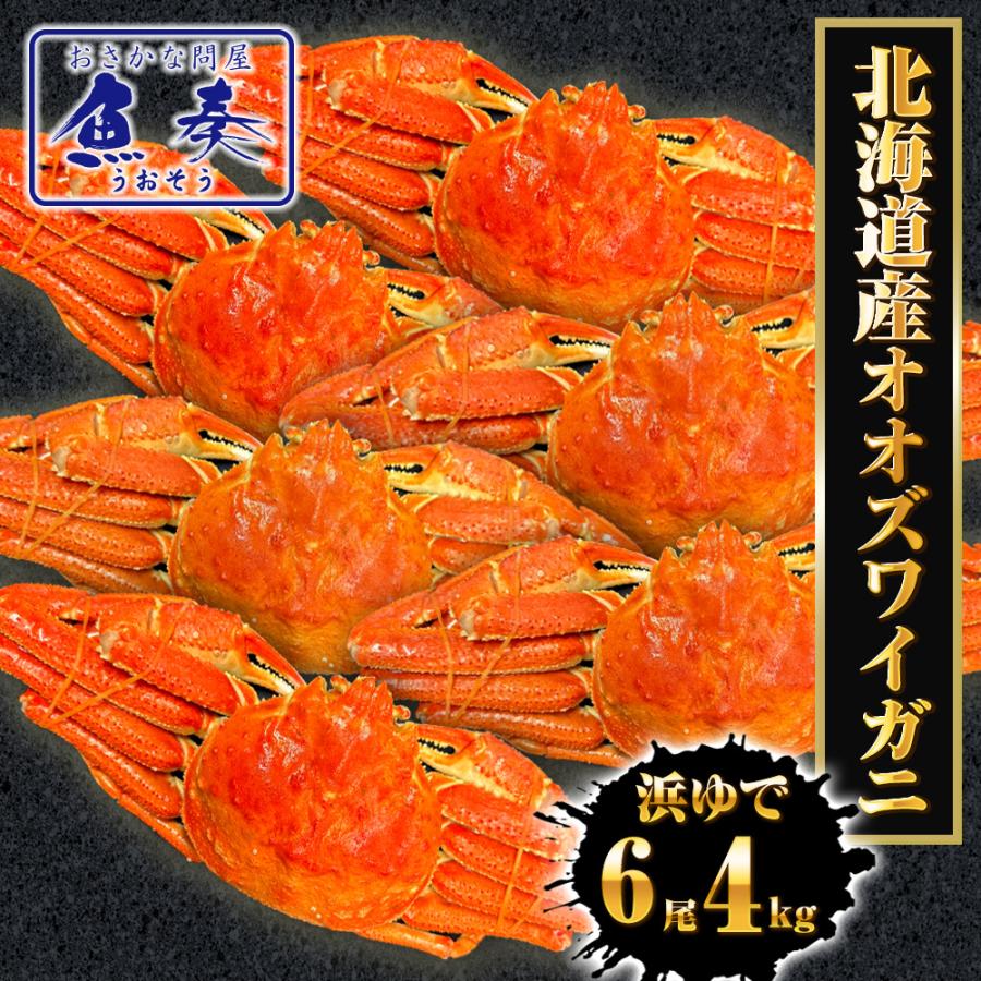 おさかな問屋魚奏