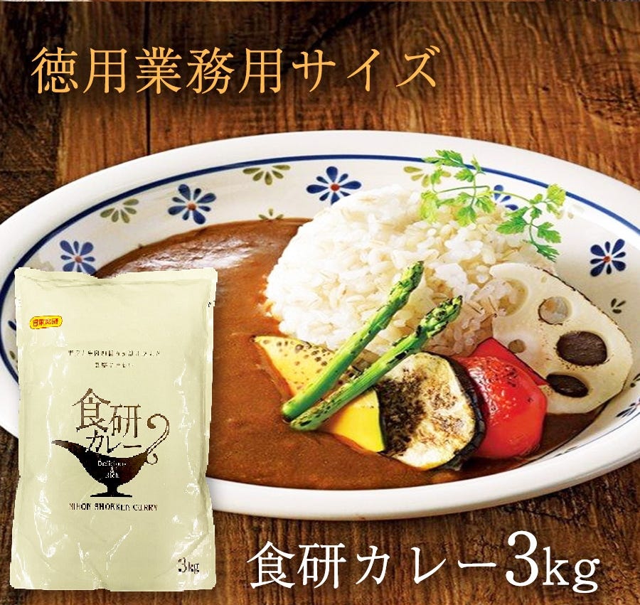 カレー