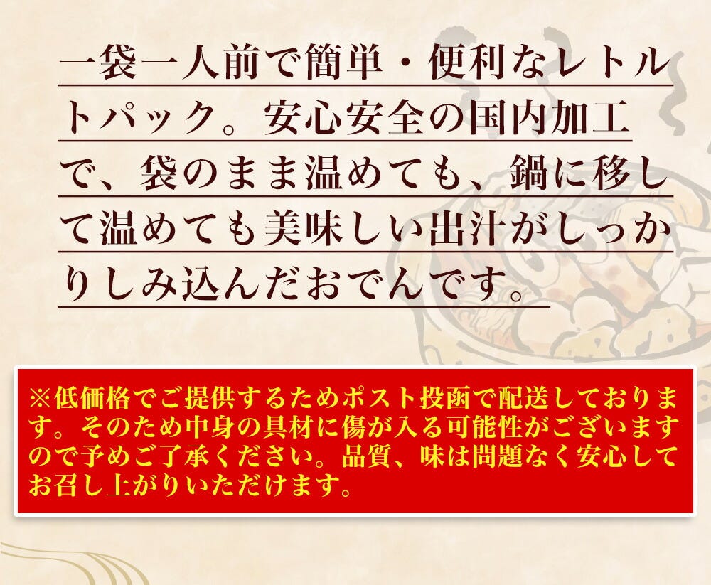 おでん