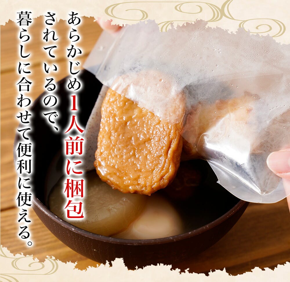 おでん