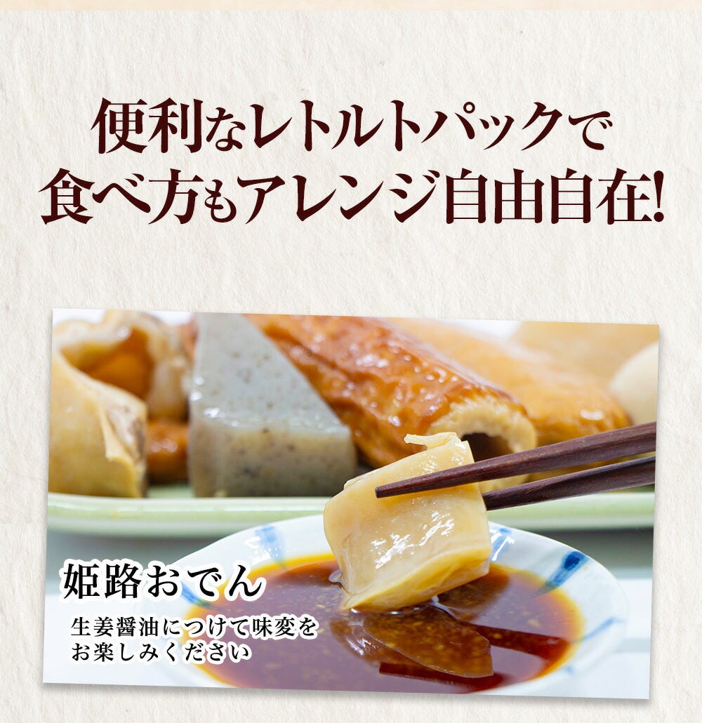 おでん
