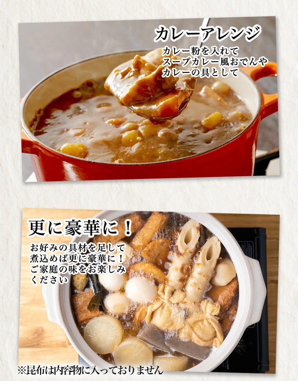 おでん