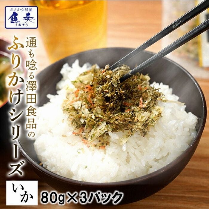 ふりかけ