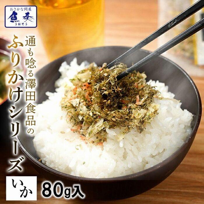 ふりかけ