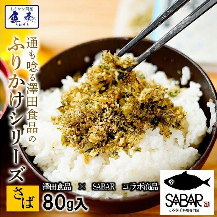 ふりかけ